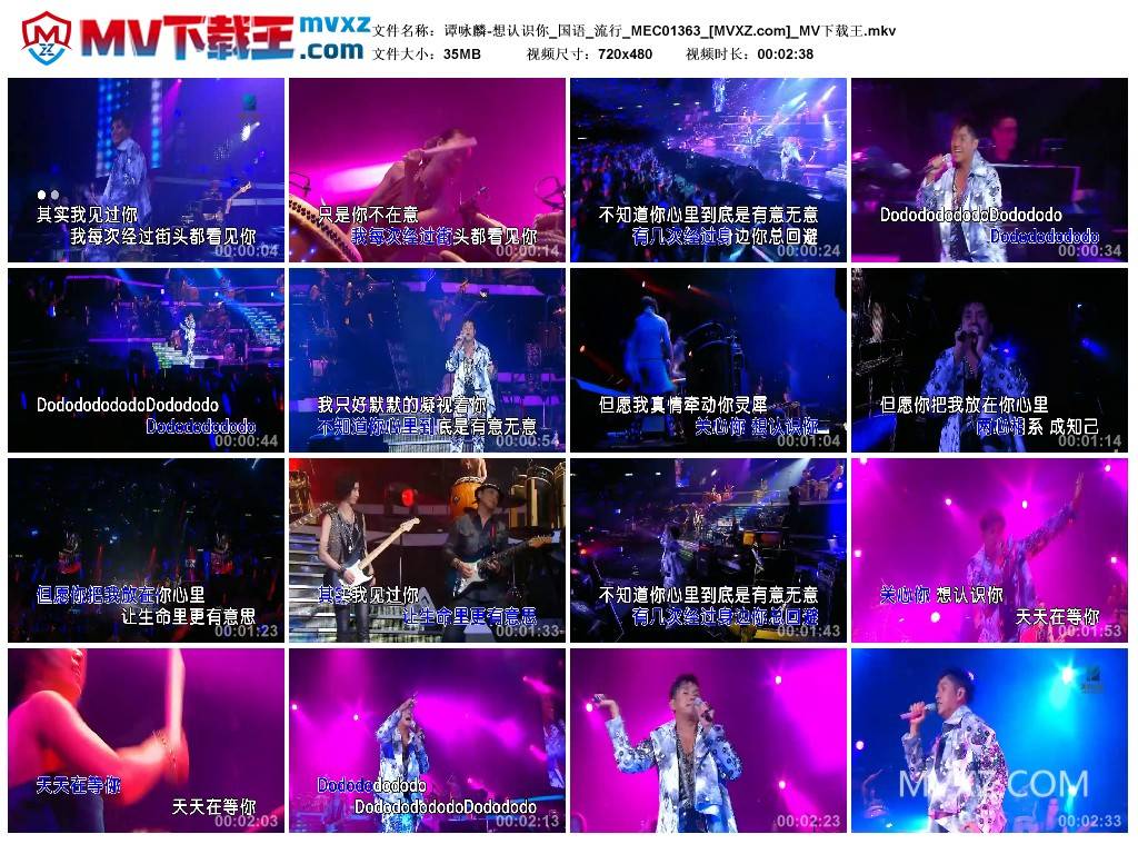 谭咏麟-想认识你_国语_流行_MEC01363